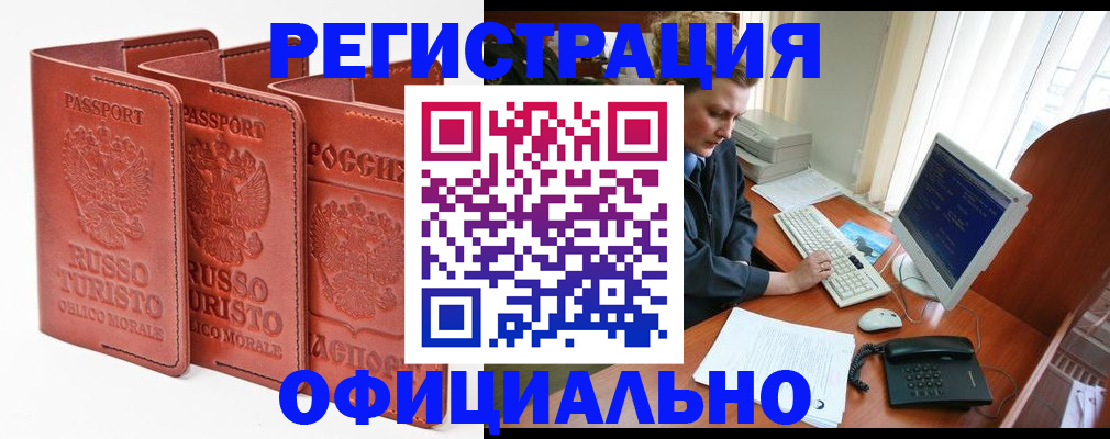 где прописаться в Черепаново