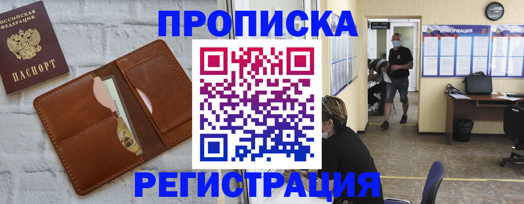 пропишу в квартире в Черепаново