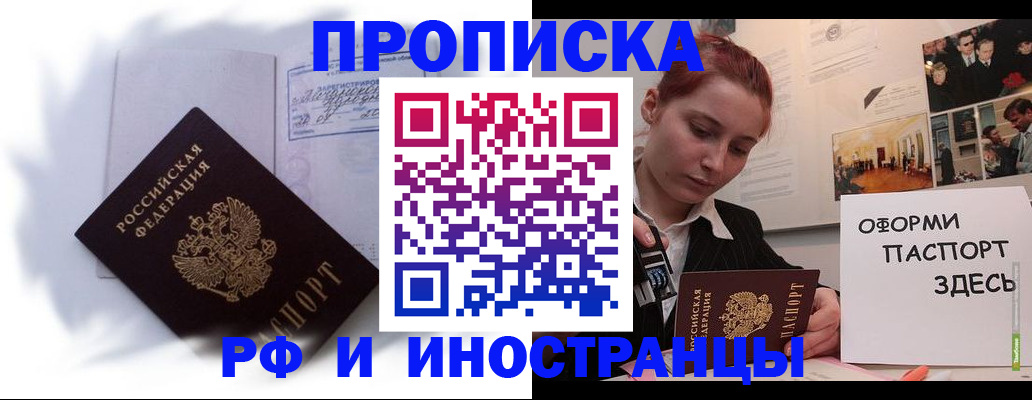 регистрация для дет. сада в Черепаново