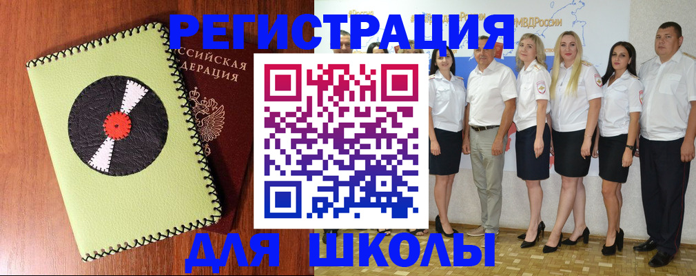 где прописаться в Черепаново